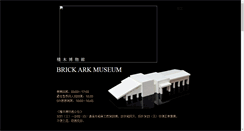 Desktop Screenshot of brickark.com