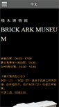 Mobile Screenshot of brickark.com