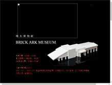 Tablet Screenshot of brickark.com